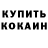 Кодеиновый сироп Lean Purple Drank Aidana Kasen