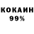 КЕТАМИН VHQ Berona Betsi