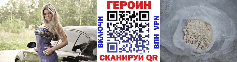 купить наркотик  кракен ТОР  Героин афганец  Кохма 