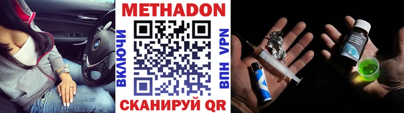МЕТАДОН VHQ  купить наркотик  Кохма 